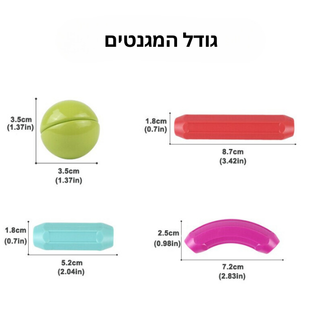 סט בניית קוביות מגנטיות לתינוקים